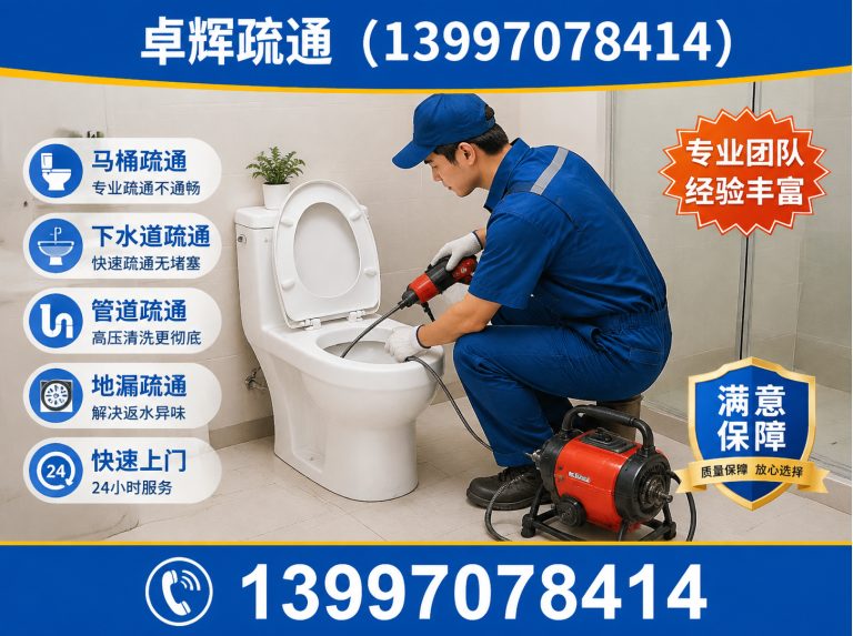 城中区下水道疏通展示图